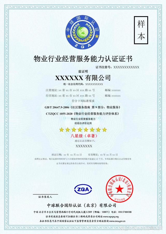 餐飲企業(yè)管理 現(xiàn)場(chǎng)管理評(píng)價(jià)認(rèn)證的重要性與實(shí)施路徑