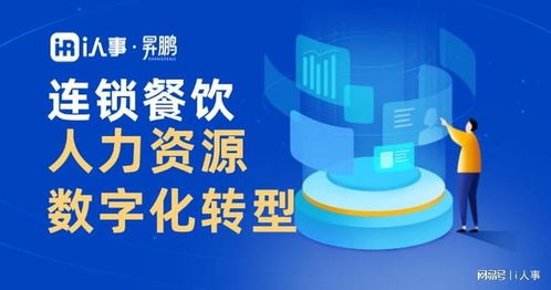 蘭湘子連鎖餐飲人力資源數(shù)字化轉(zhuǎn)型的成功范本