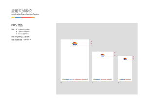 旗艦共聯(lián)VI品牌標(biāo)志在互聯(lián)網(wǎng)餐飲企業(yè)管理中的戰(zhàn)略價值